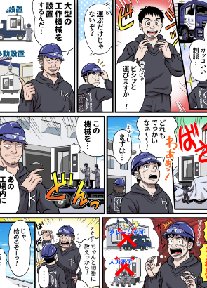 有限会社久門機設